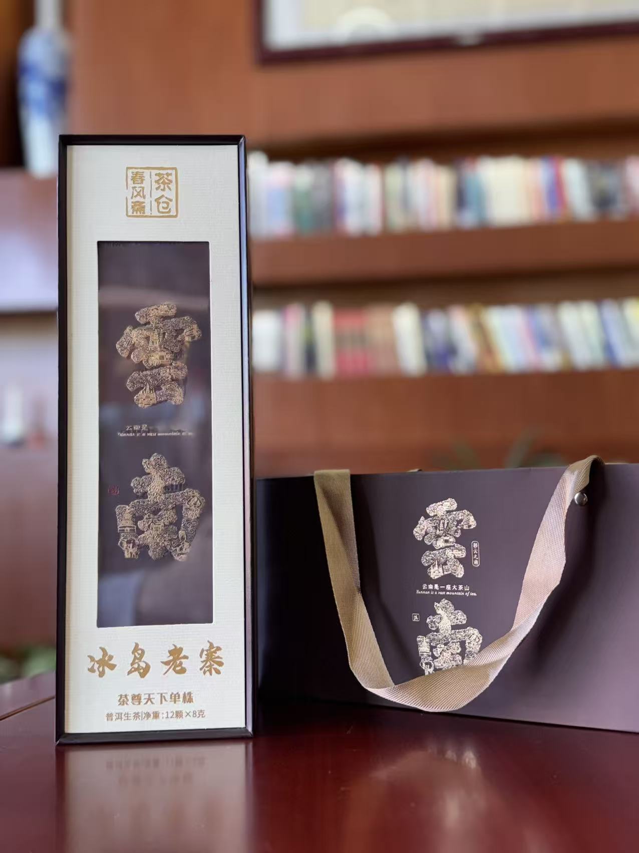 2025年冰岛老寨.茶尊天下单珠12颗/盒春风斋古树普洱茶生茶（龙珠）