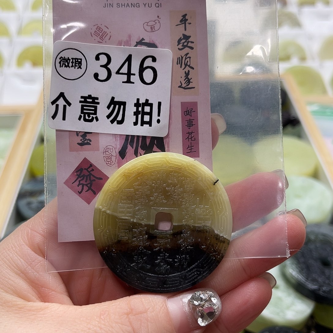 蛇纹石玉挂坠未镶嵌