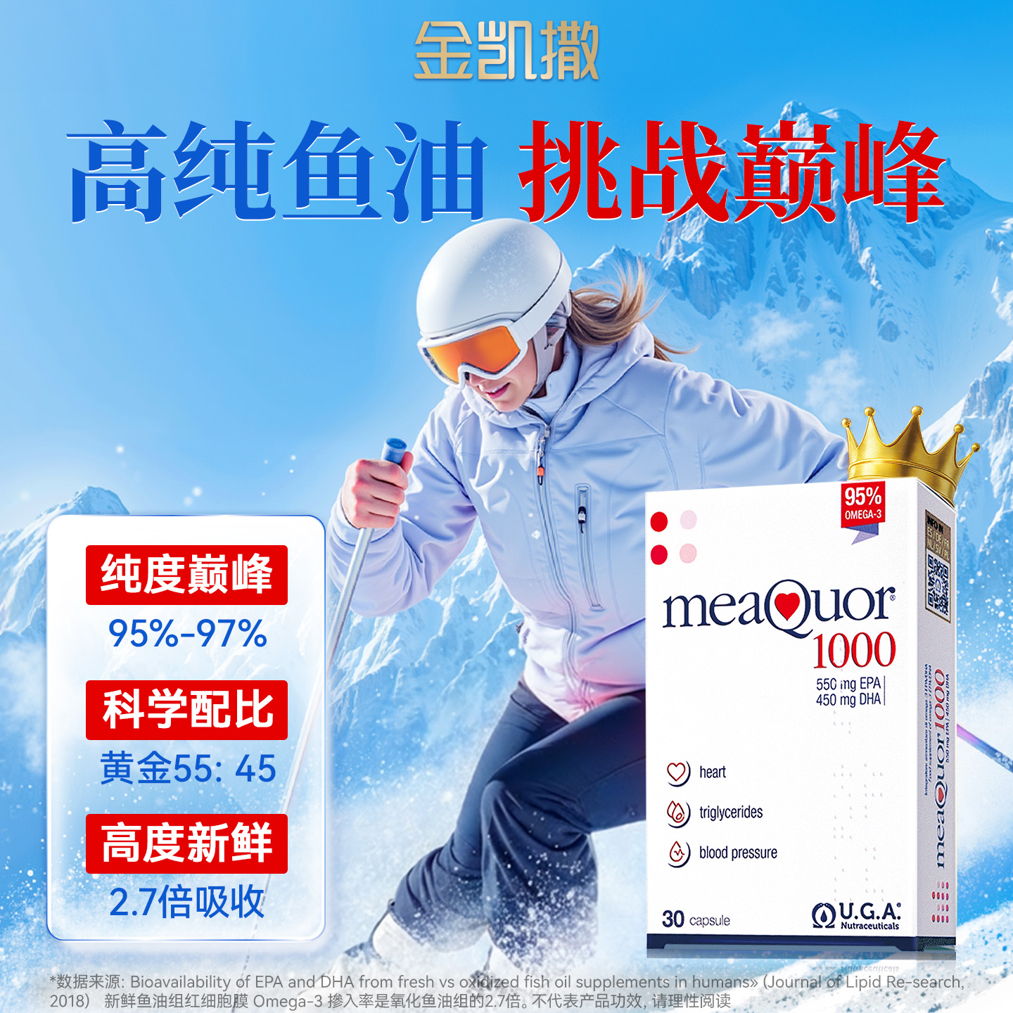 【2盒】金凯撒95%纯度omega-3深海鱼油 30粒/盒-DB XFQ