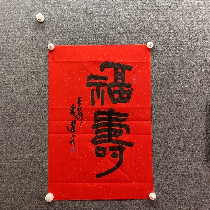 书法书法作品多次参加