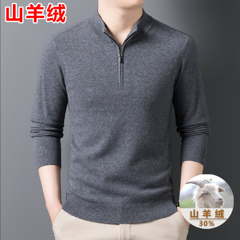30.3%山羊绒半拉链男士羊绒衫立领厚款柔软秋冬保暖含羊绒毛衣