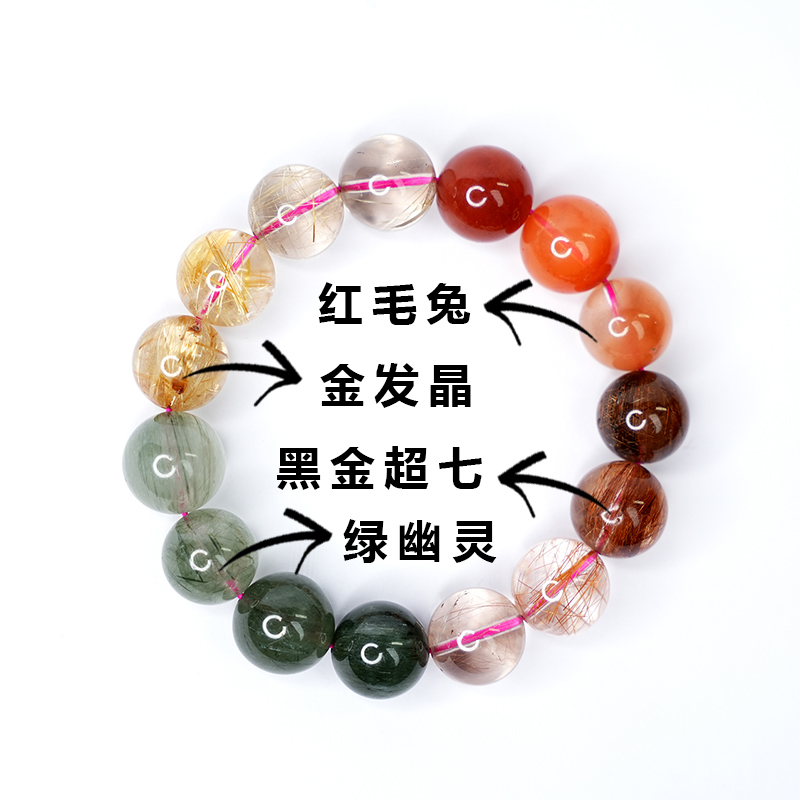 金发晶超七多宝手链多样性发货WW