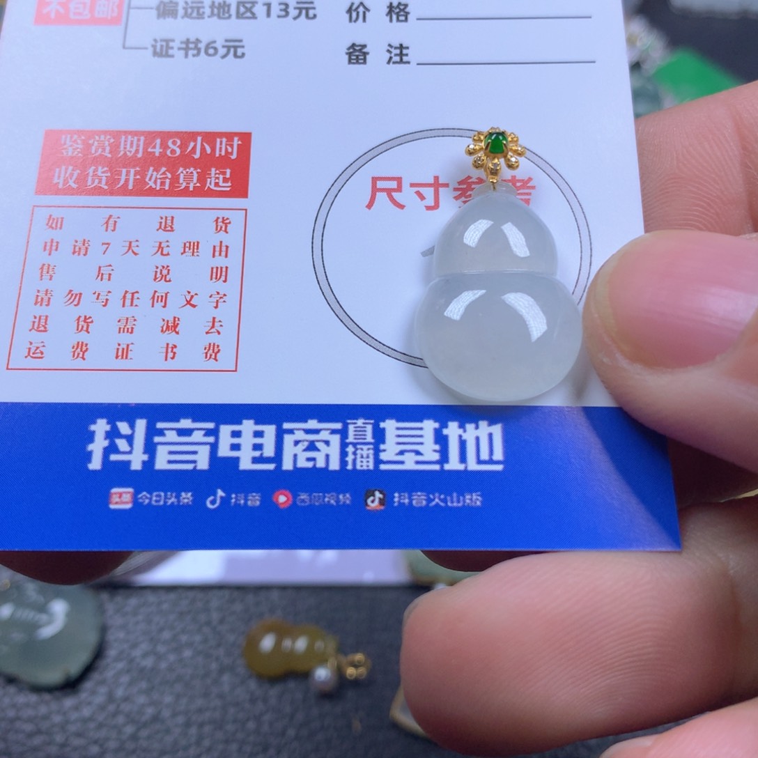 【闪购商品】翡翠颈饰18K金镶嵌翡翠