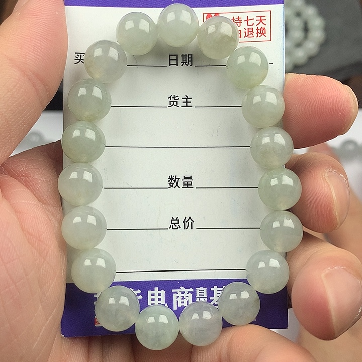 翡翠未镶嵌手链卡9.9