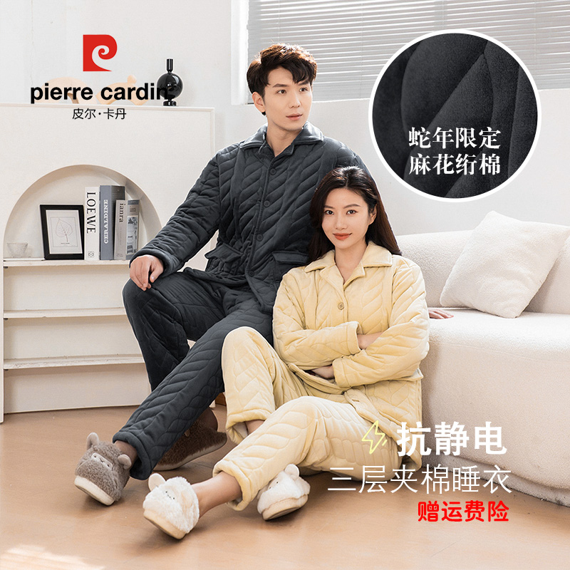 皮尔卡丹【三层夹棉冰岛绒】抗静电可外穿睡衣冬季加绒加厚情侣套装