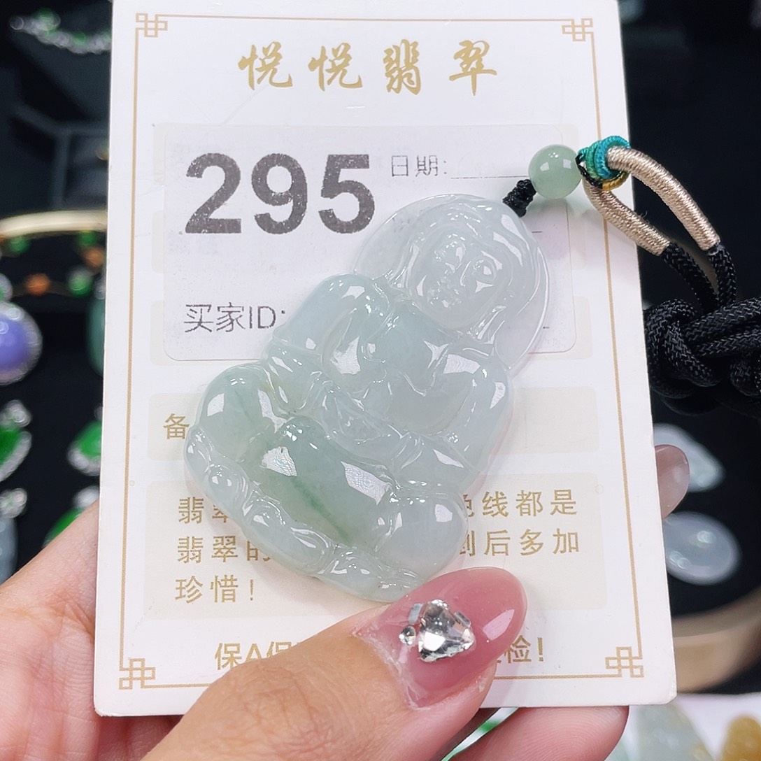 【闪购商品】翡翠挂件未镶嵌裸石