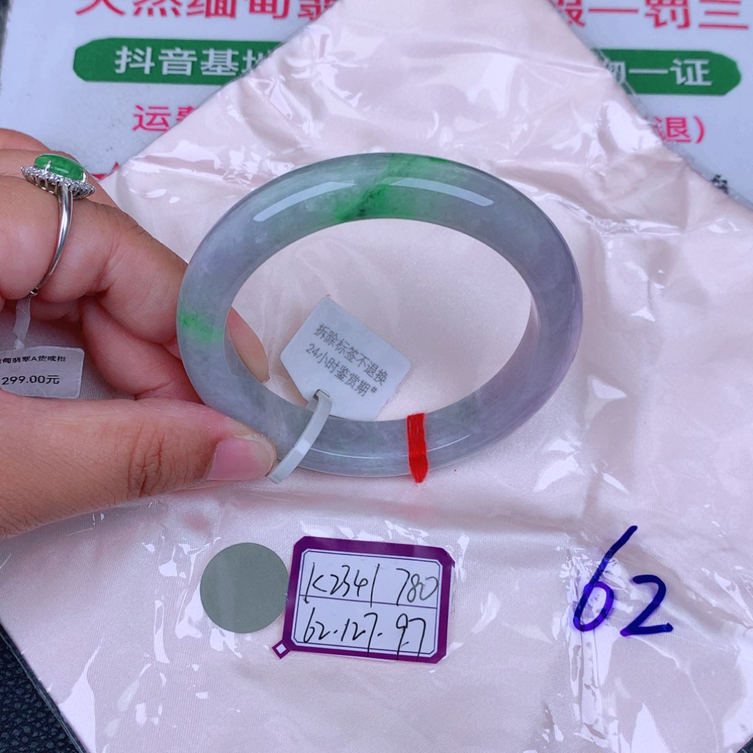 翡翠手镯未镶嵌缅甸翡翠