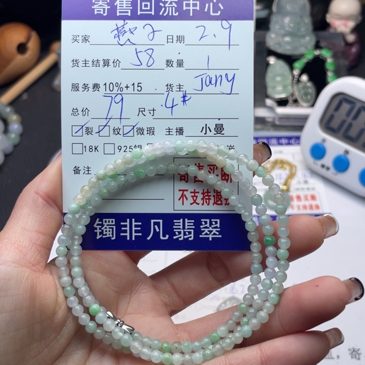 翡翠手链未镶嵌燕*