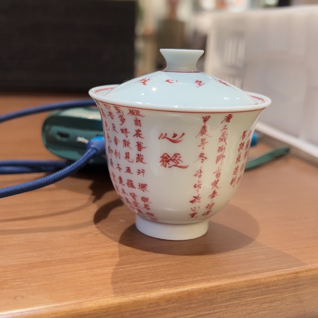 下播福利心经写字杯杯杯杯杯杯
