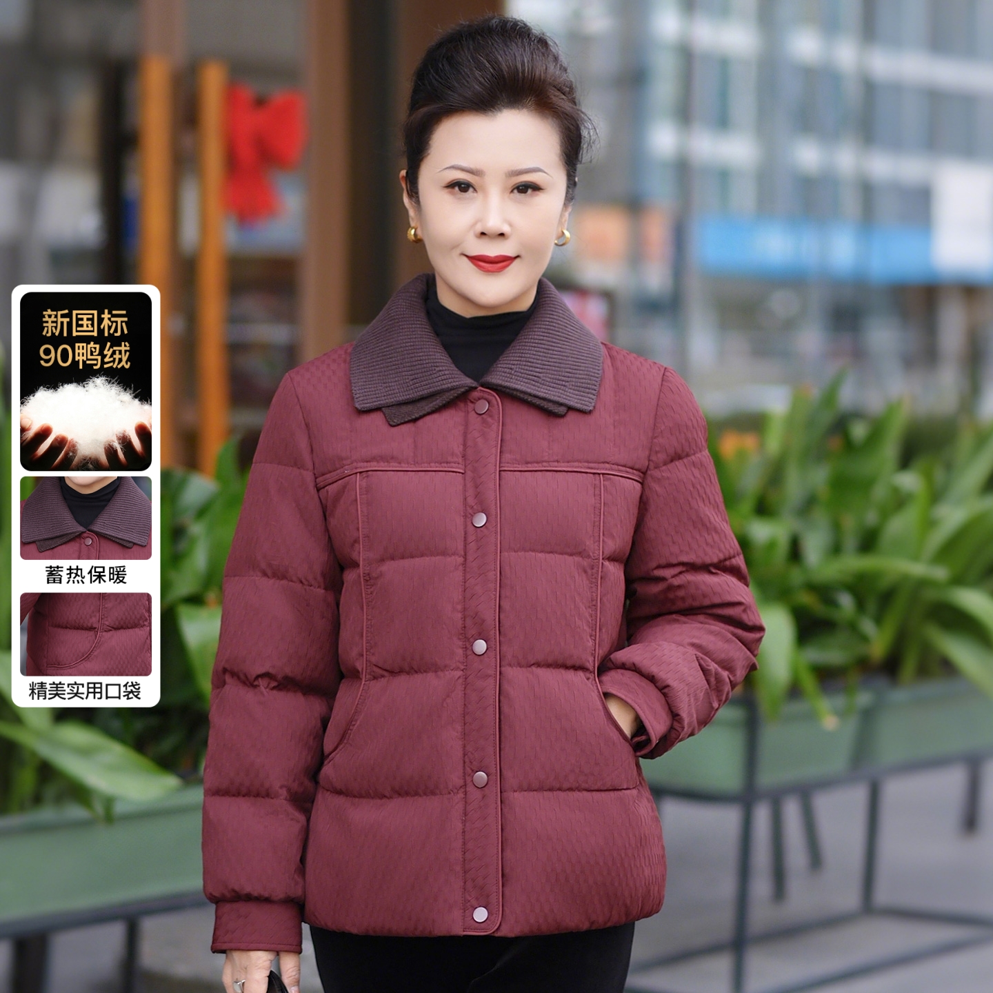 美学家90白鸭绒妈妈冬装外套显瘦洋气中老年短款羽绒服D26897B-2