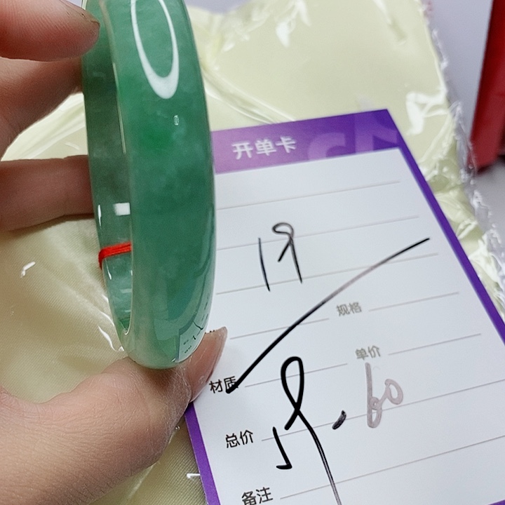 翡翠手镯（圆镯）未镶嵌
