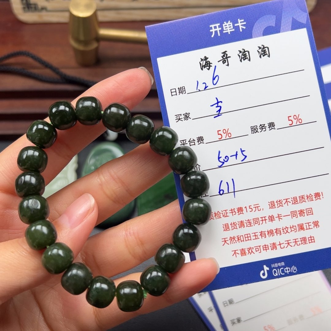 和田玉手链未镶嵌尘*