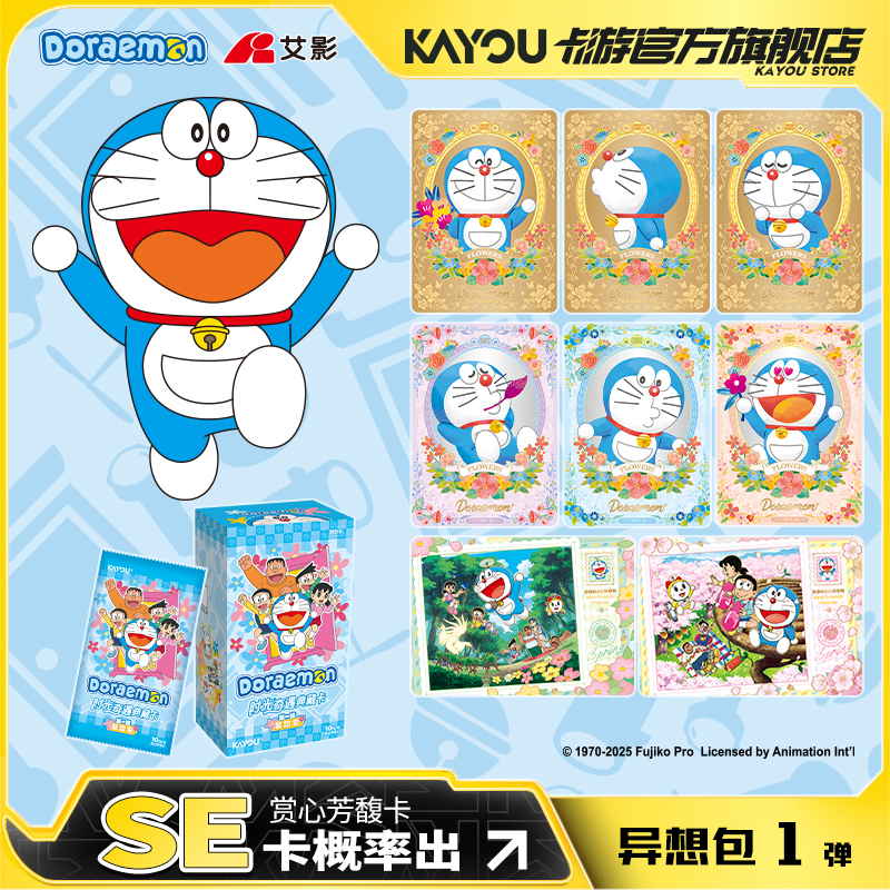 卡游哆啦A梦卡片时光奇遇典藏卡异想包官方正版动漫周边收藏卡牌
