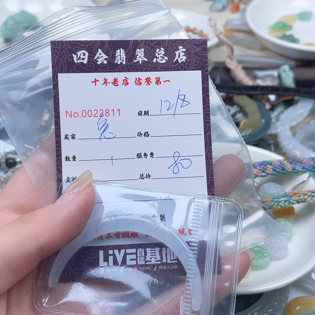 颈饰未镶嵌翡翠兔*