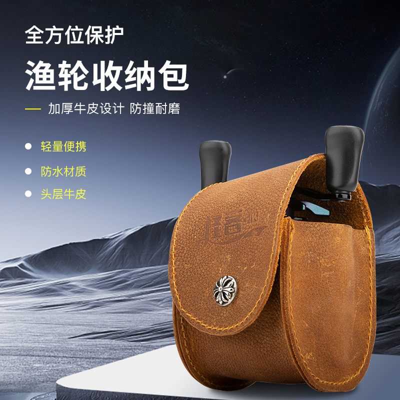 怪客户外路亚纯牛皮渔轮收纳包加厚专用保护水滴轮鼓轮便携专用款
