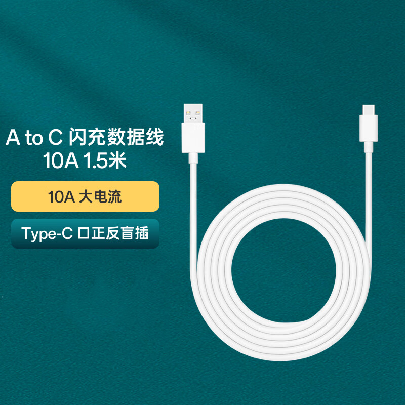 100W数据线适用oppo真我一加手机65W快充线80W加粗8A充电线typec