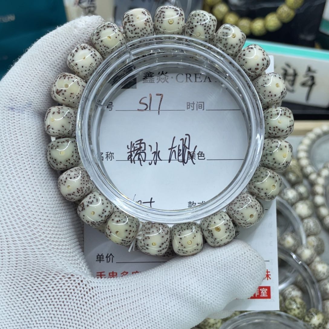 星月菩提手串S糯冰