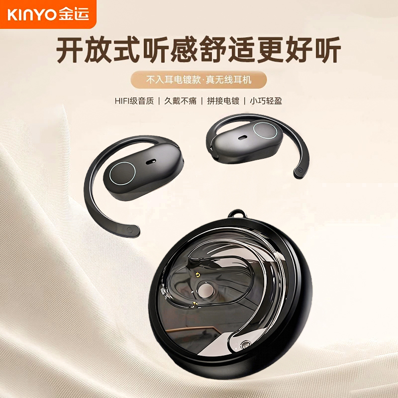 金运OW11耳机爆款开放式蓝牙耳机运动挂耳式长续航1