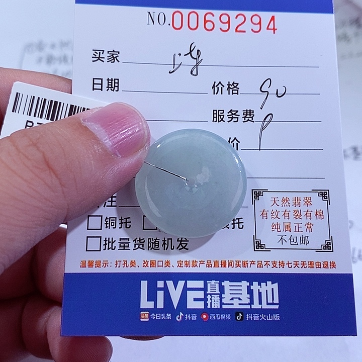 颈饰未镶嵌翡翠多样性发其中一个