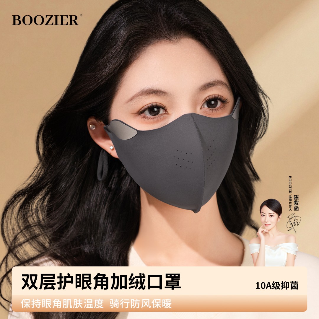 BooZier秋冬加绒口罩双重加高护眼角加厚保暖防风防寒骑行面罩