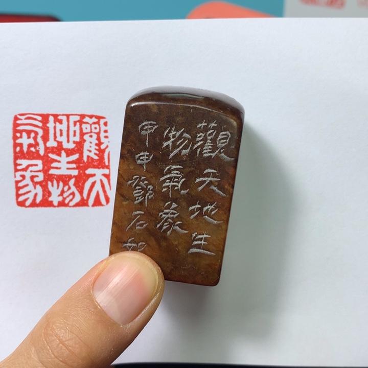 寿山石印石老*闲章雅趣～精品印章