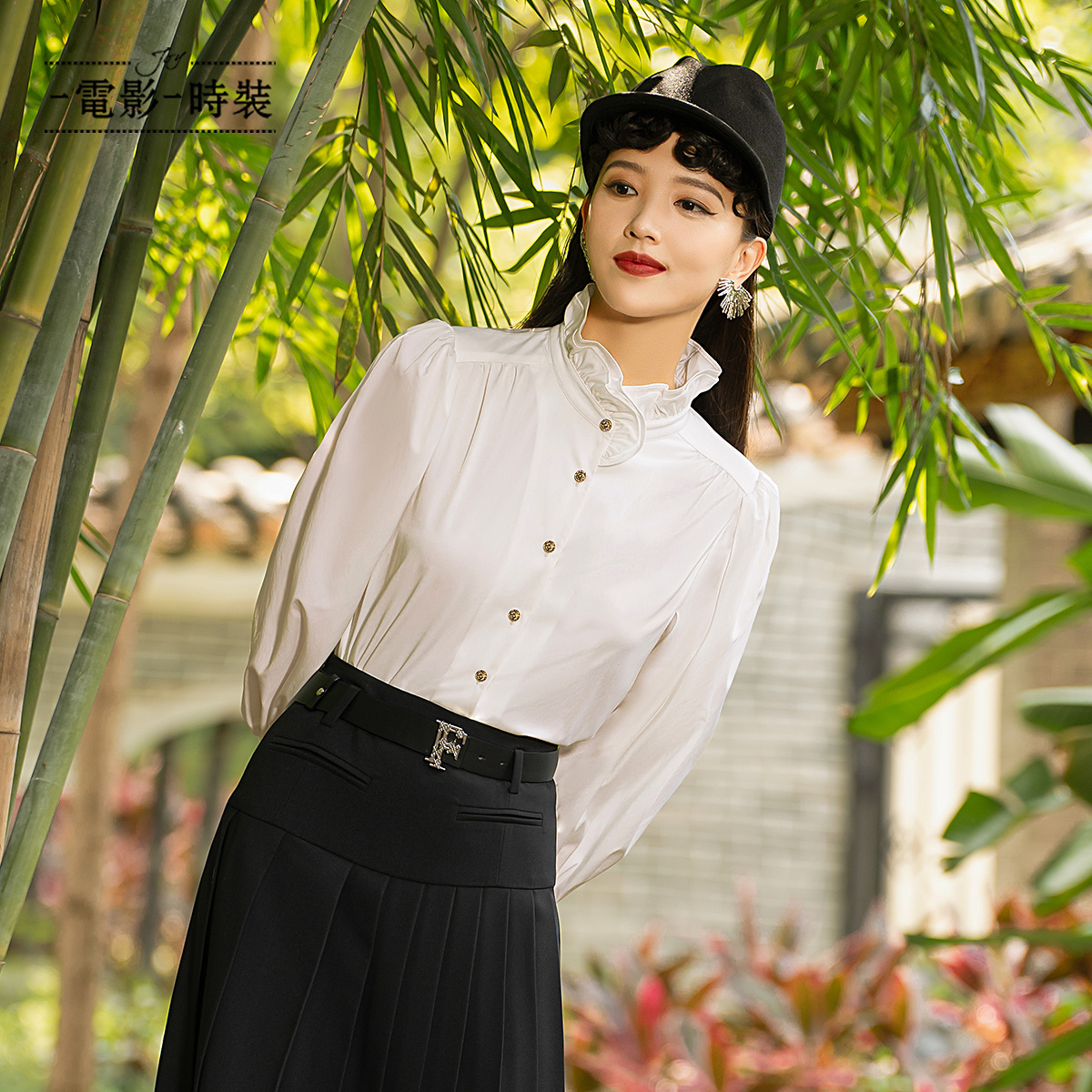 【九月专属】一电影一时装复古木耳边立领长袖衬衫FEJS141674