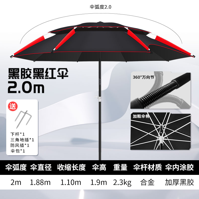 八途客钓鱼伞升级机械臂遮阳大钓伞抗风防晒晴雨两用黑胶折叠伞