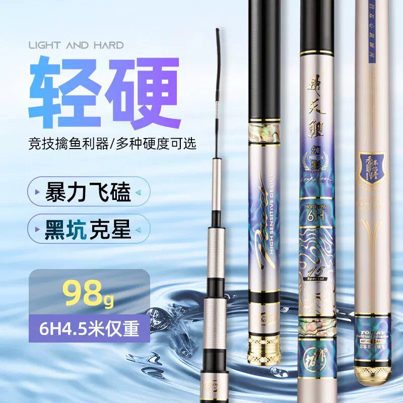 飞天鲤幻影新尺寸6H5.7米轻硬兼容黑坑鲫鲤偷驴湖库钓竿
