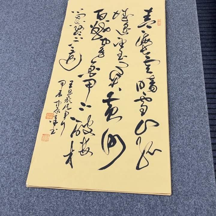 书法从军行四尺四开