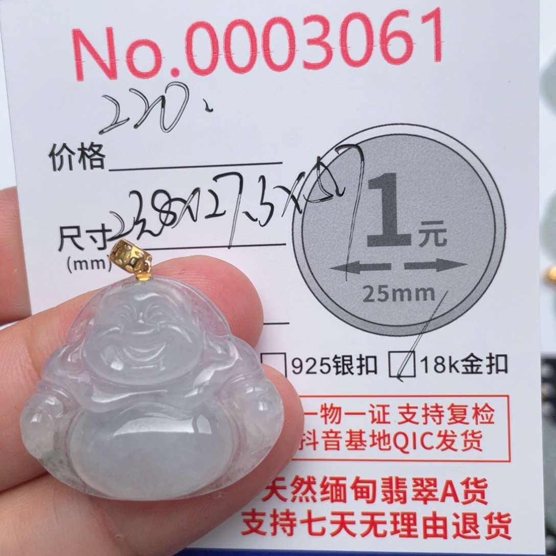 翡翠吊坠(不含链)18K金镶嵌