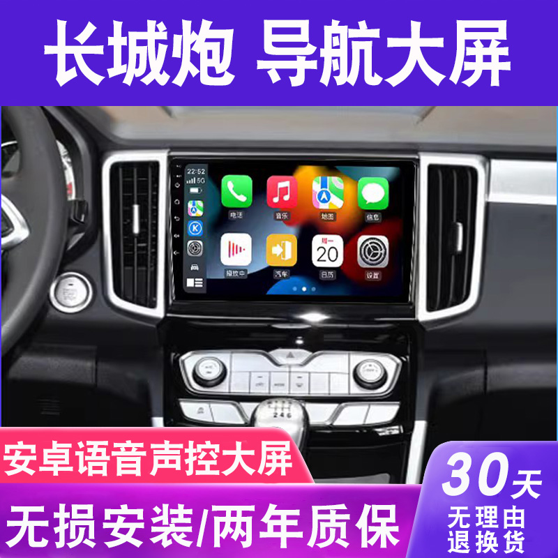 适用长城炮导航大屏原厂车载改装专用倒车影像中控显示屏一体机