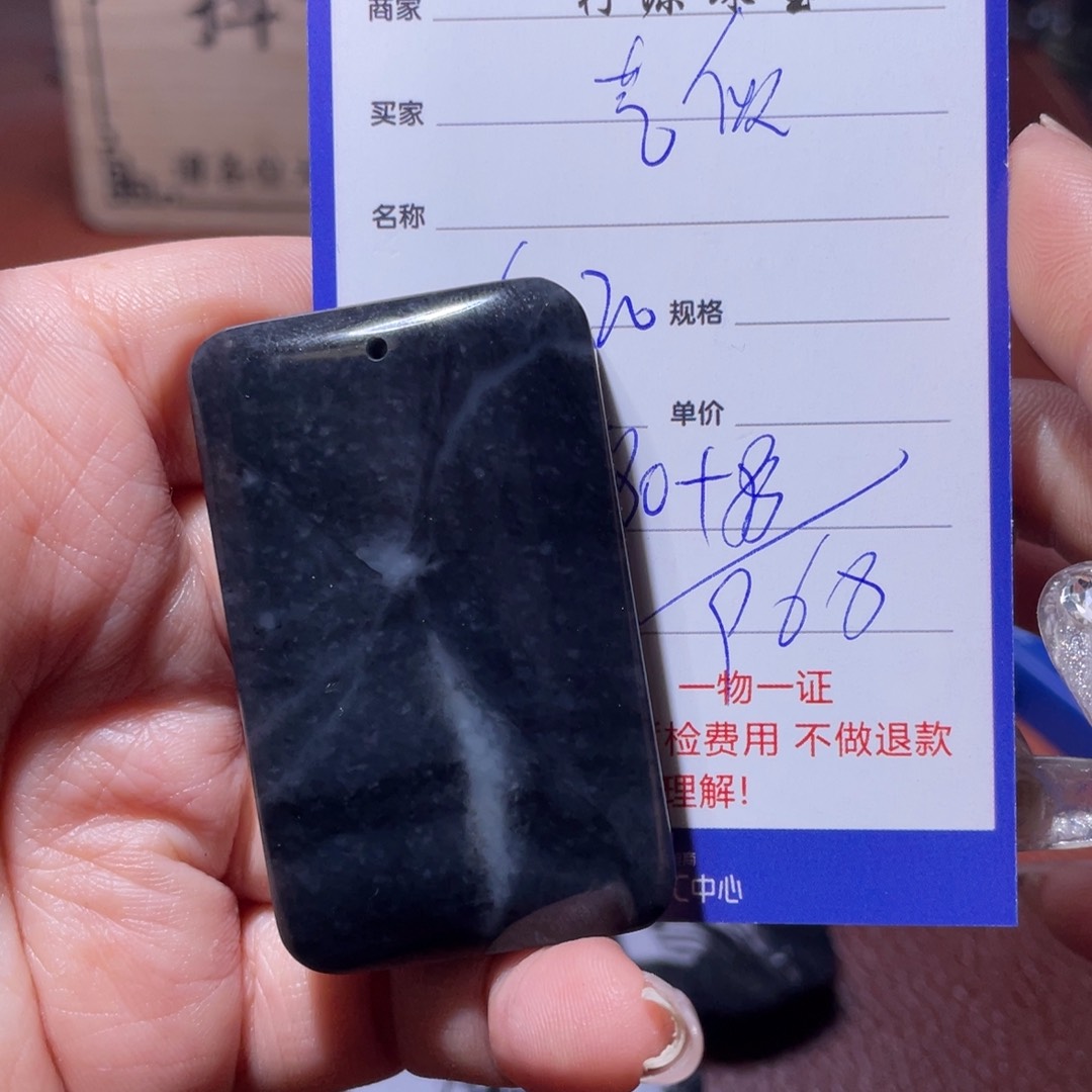 和田玉未镶嵌颈饰艺**书