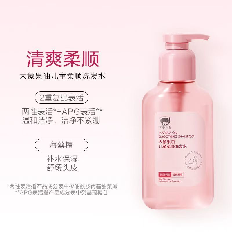 【洗发水+沐浴露】大象果油洗发水和沐浴露红色小象【到27年7-11月】