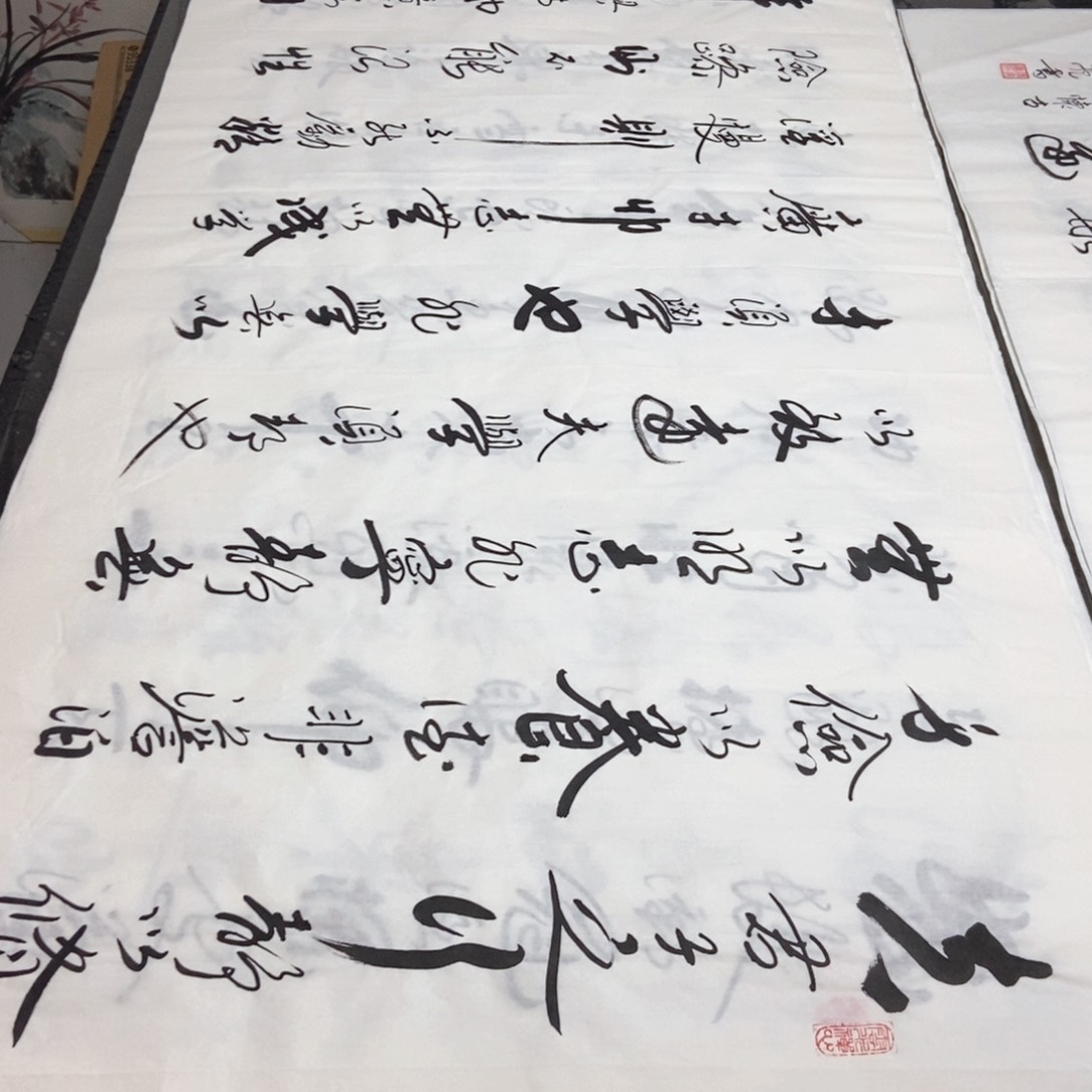 书法老师精品书法