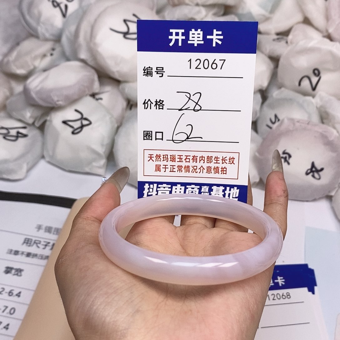 玛瑙/玉髓手镯未镶嵌67