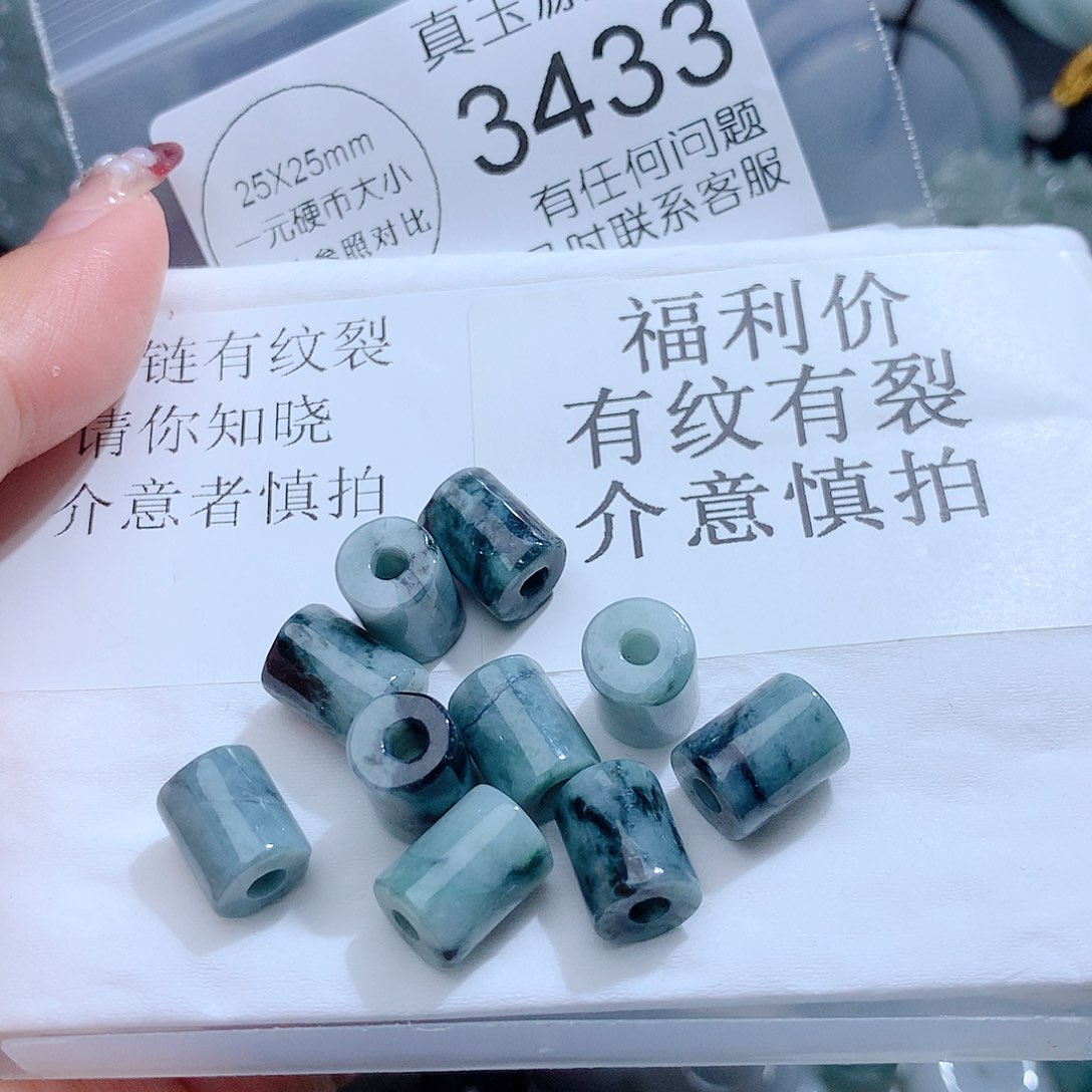 翡翠颈饰未镶嵌3433。