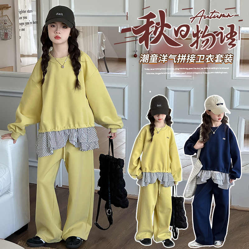 【ZS】秋季新款儿童时尚洋气拼接卫衣纯色阔腿裤两件套HCD003