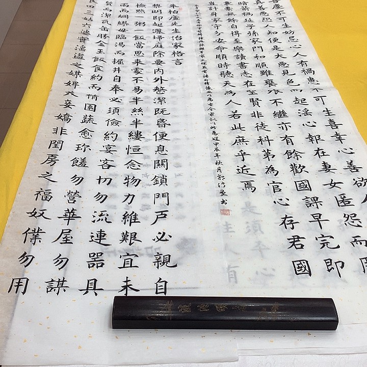 书法朱子家训楷郭138×34楷郭楷四条