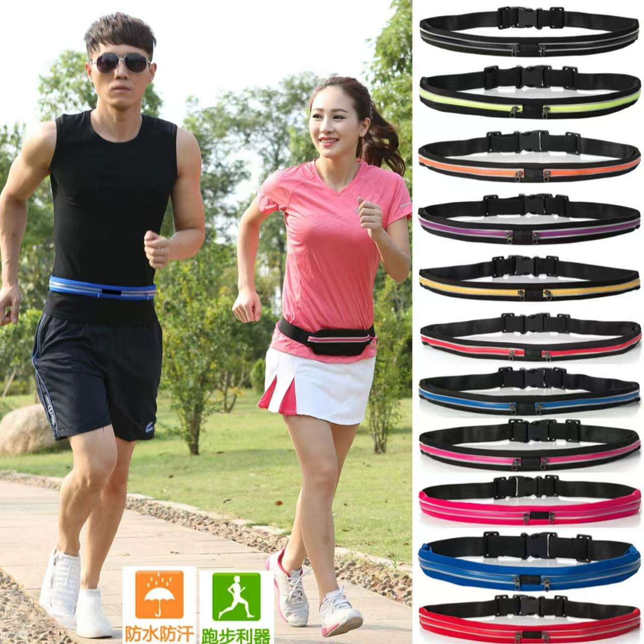 A43 马拉松运动隐形腰包【颜色随机】