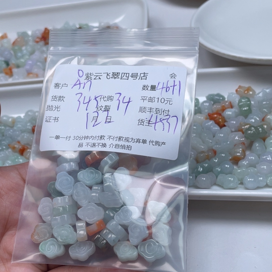 A***n翡翠未镶嵌颈饰翡翠吊坠