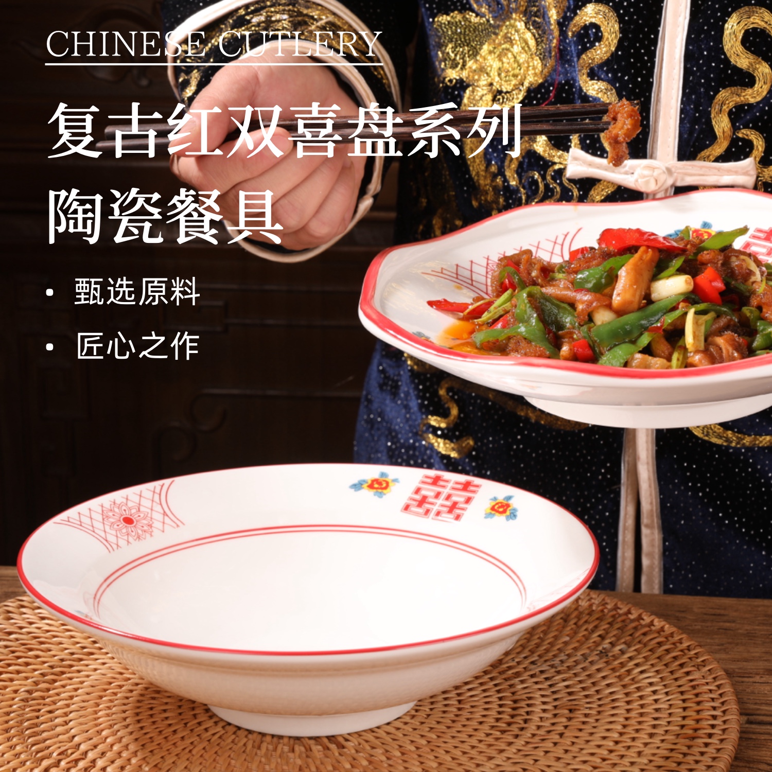 湘菜餐具汤碗盘盆釉下彩陶瓷创意复古红双喜炒江西小炒菜盘家用