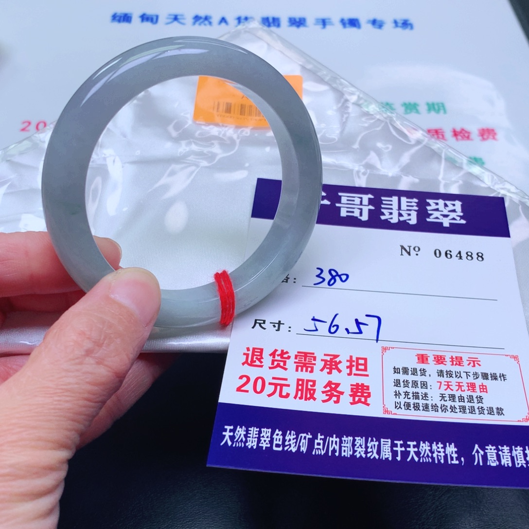 一***》翡翠未镶嵌手镯488。        