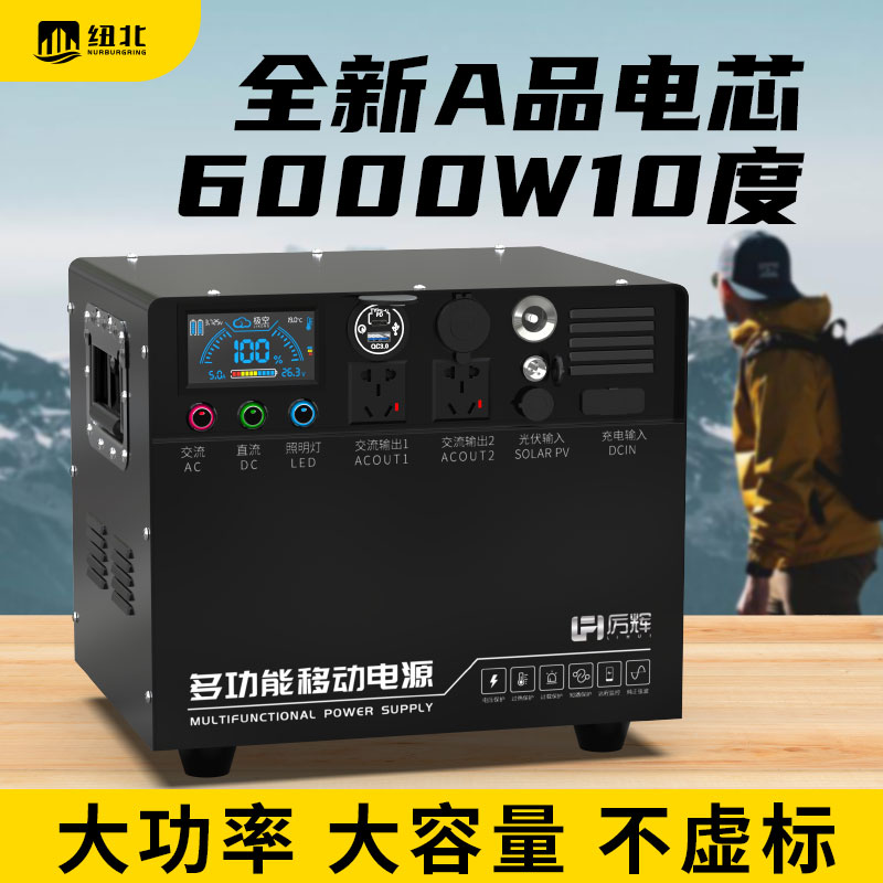 6000W快充户外电源220v移动大功率自驾游蓄电池电瓶摆摊磷酸铁锂