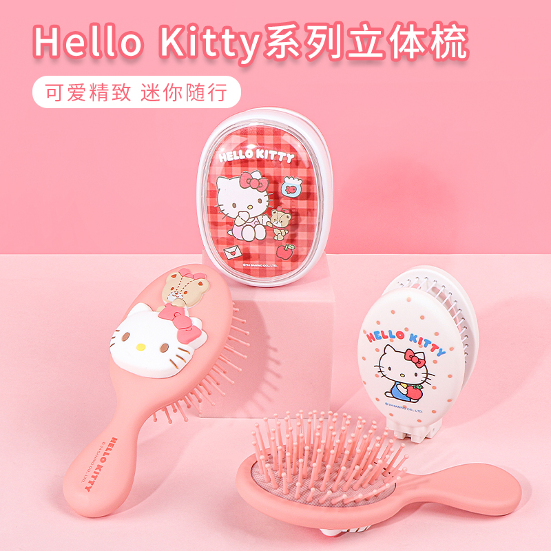 名创优品helloKitty立体按摩气囊梳子三丽鸥联名库洛米美乐蒂礼物