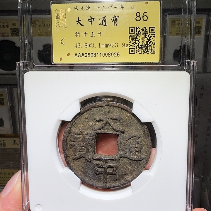 铜瀚海文物A大中折十.祈福彩厚重8025