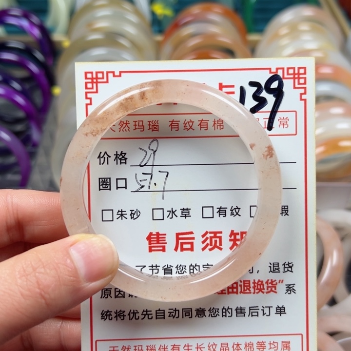 石英质玉手镯未镶嵌