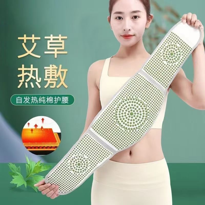 冬季艾草热敷腰带男女护腰带女款腰疼冬季中老年防风加热腰带护腰