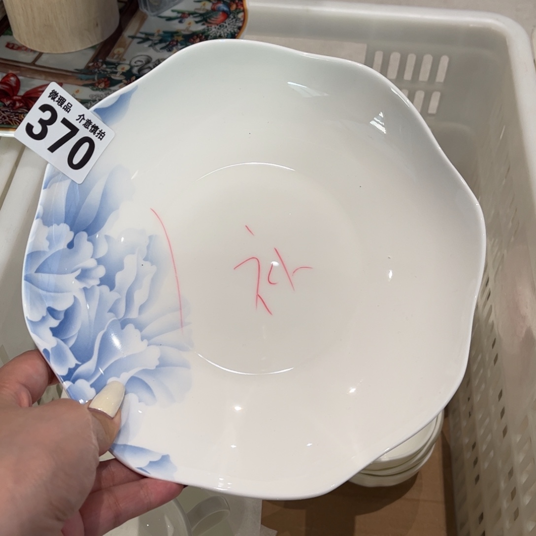 瓷片370 全场微瑕介意慎拍