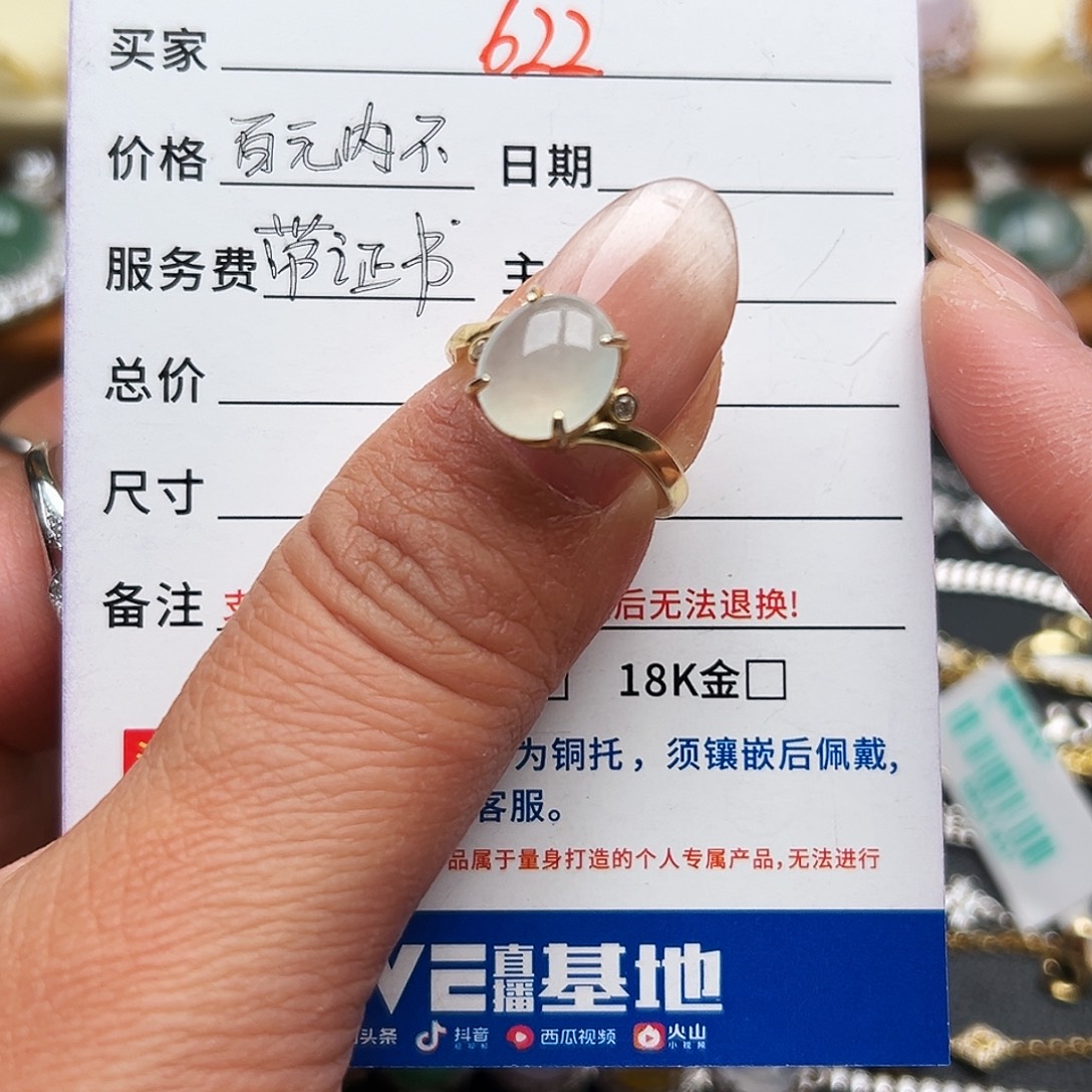 翡翠银S925镶嵌戒圈