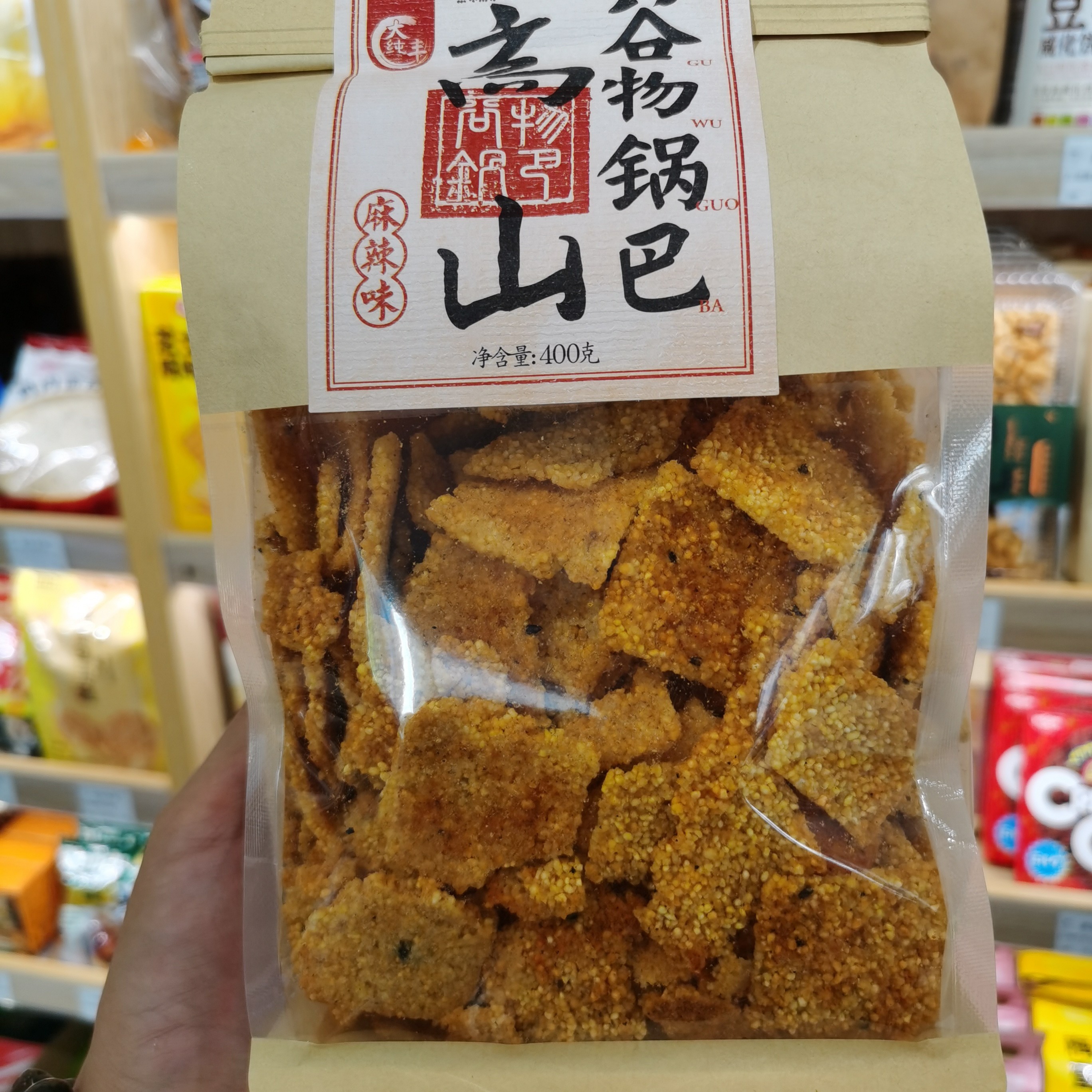 【神仙锅巴】高山谷物锅巴400g（麻辣味）